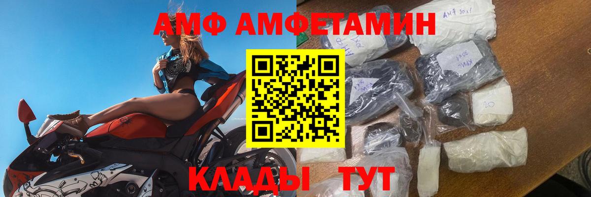 Amphetamine Розовый Алексеевка