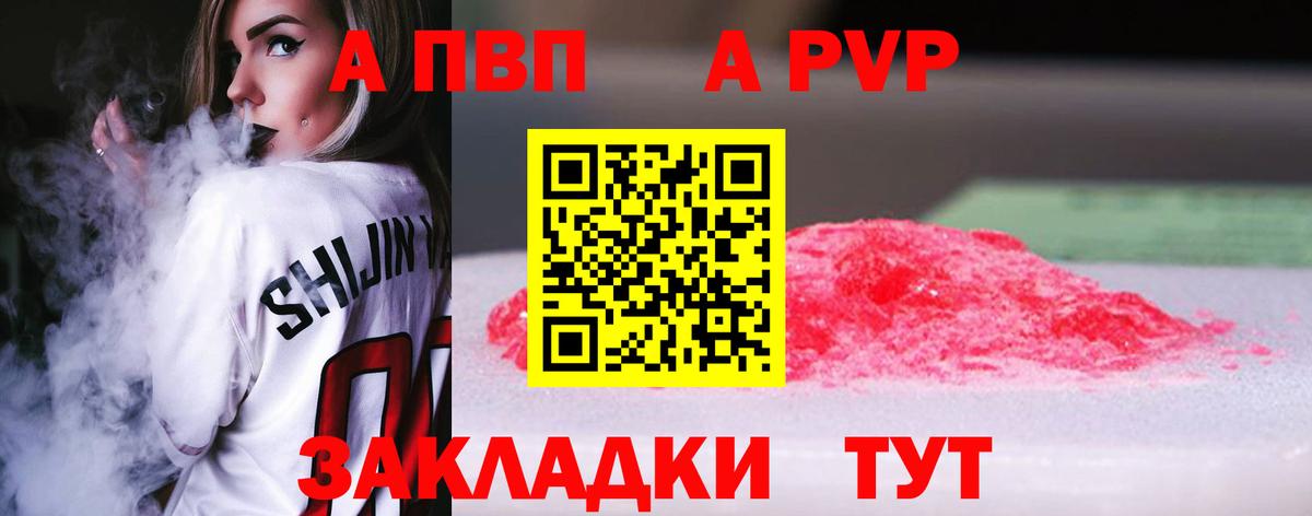 APVP мука Алексеевка