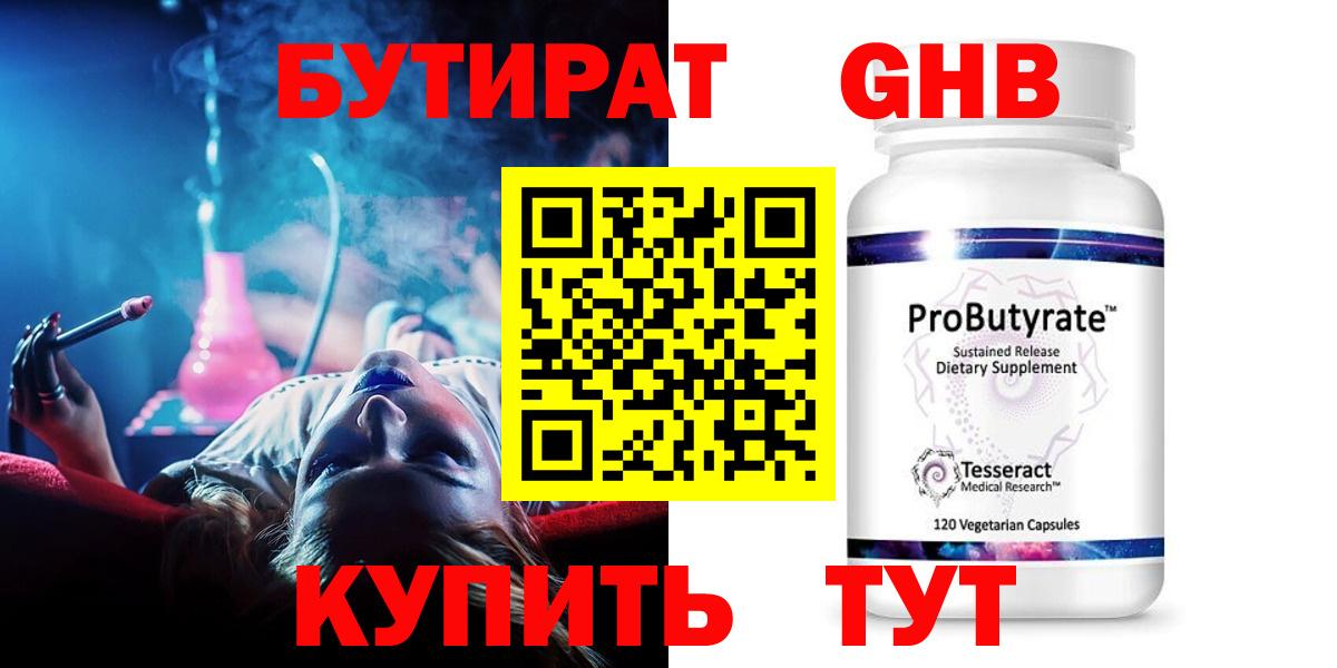 Бутират 1.4BDO Алексеевка