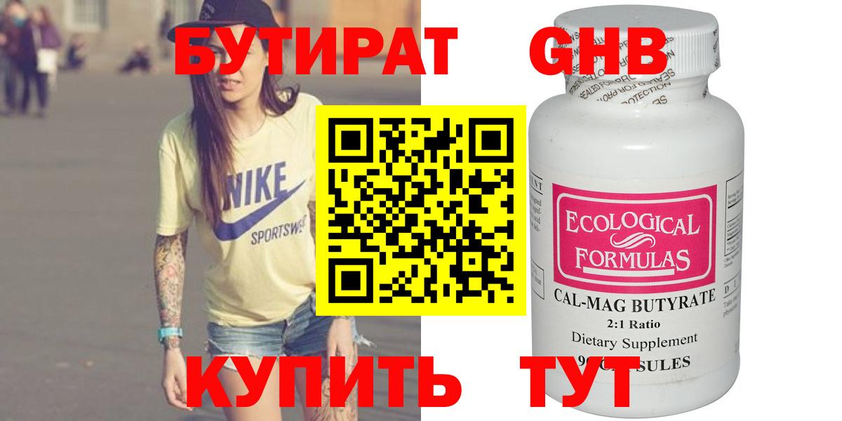 Алексеевка  Бутират  Вход с VPN  БУТИРАТ бутик 