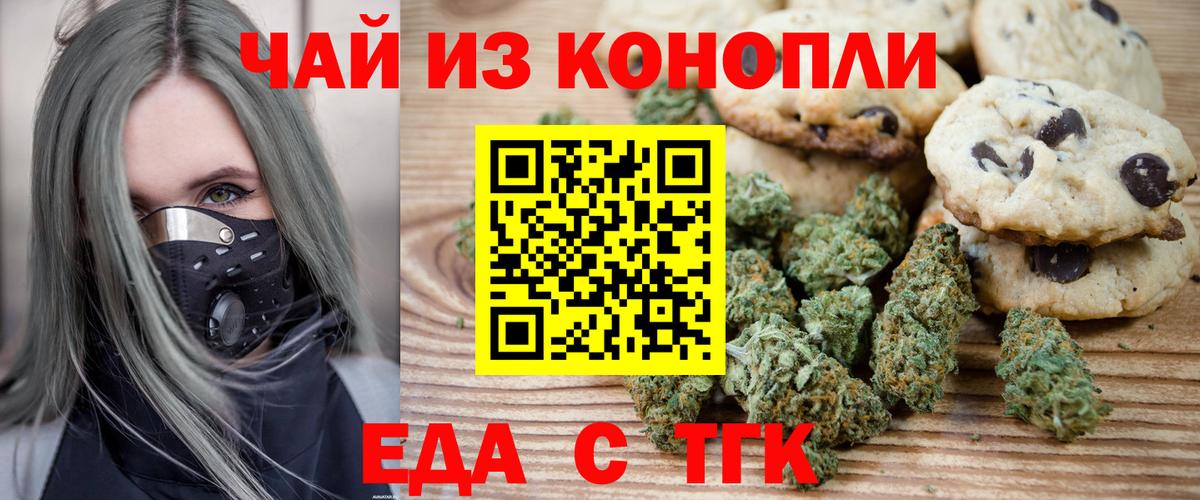 Canna-Cookies марихуана  Вход с VPN  Алексеевка 