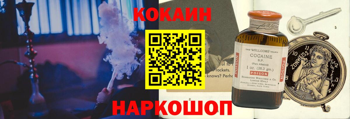 Кокаин 98%  КОКАИН FishScale  COCAIN  Вход с VPN  Алексеевка 