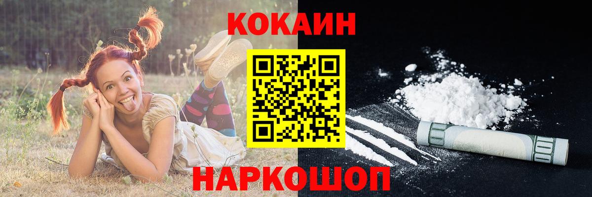 Кокаин Columbia Алексеевка
