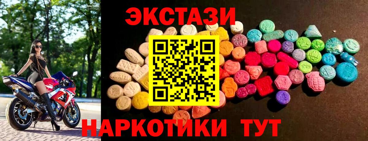 ЭКСТАЗИ MDMA  цена   Экстази  Алексеевка  Вход с VPN  ЭКСТАЗИ XTC 