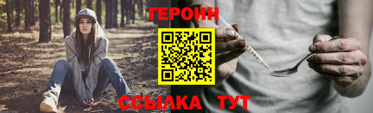 Героин VHQ  Вход с VPN  ГЕРОИН  Алексеевка 