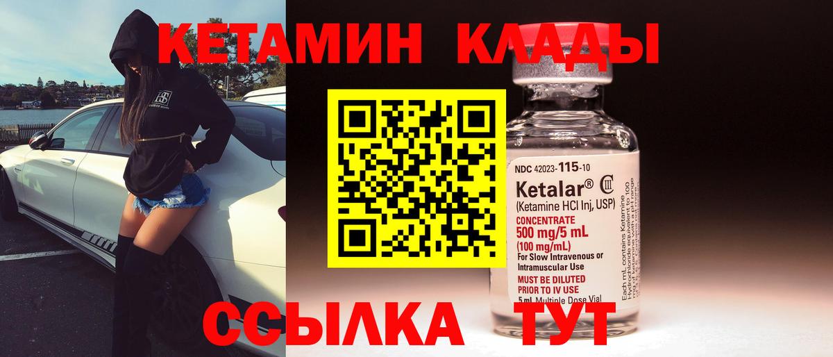 Кетамин VHQ  OMG зеркало  Алексеевка  Вход с VPN 