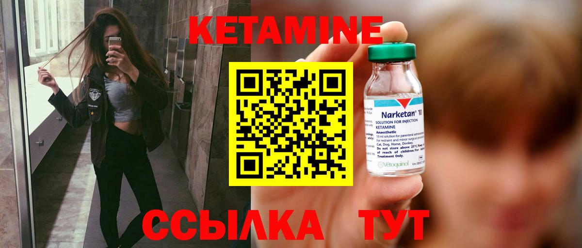Кетамин VHQ Алексеевка