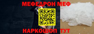 метамфетамин Шахты