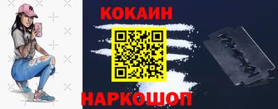 кокаин перу Шелехов