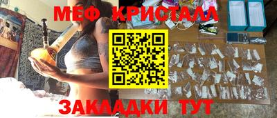 метамфетамин Шахты