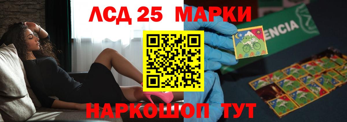 Лсд 25 экстази ecstasy Алексеевка