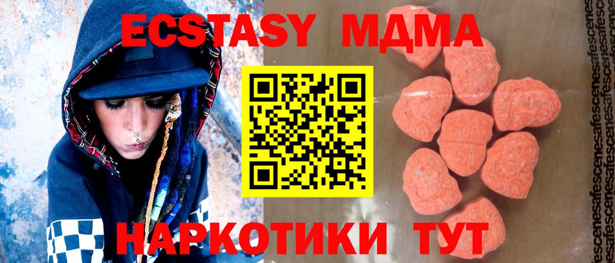 МДМА кристаллы  Вход с VPN  Алексеевка  МДМА VHQ 