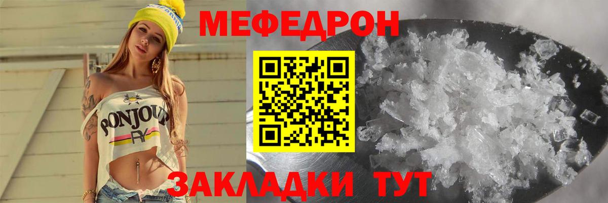 Меф мяу мяу  Алексеевка