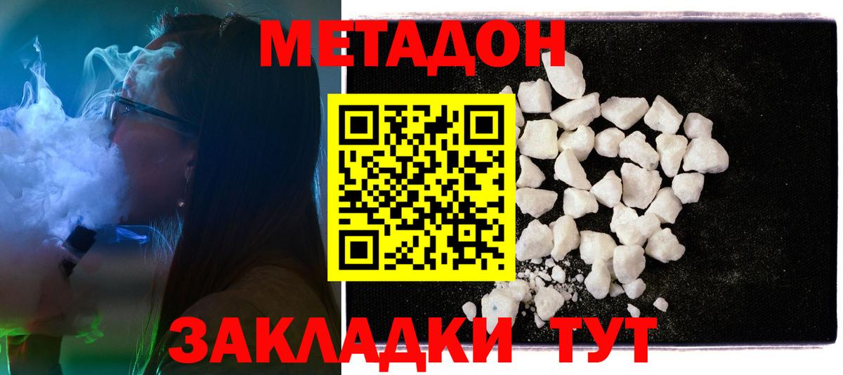 Алексеевка  МЕТАДОН VHQ  Вход с VPN 