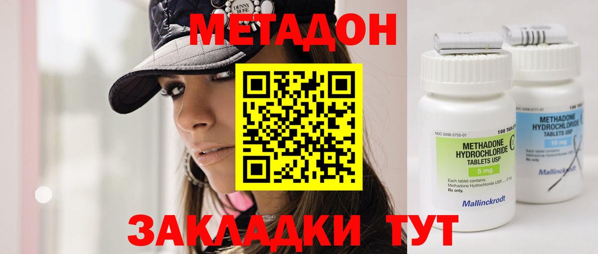 Метадон VHQ Алексеевка