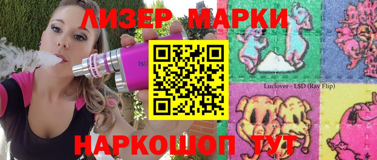 Наркотические марки 1,8мг Алексеевка