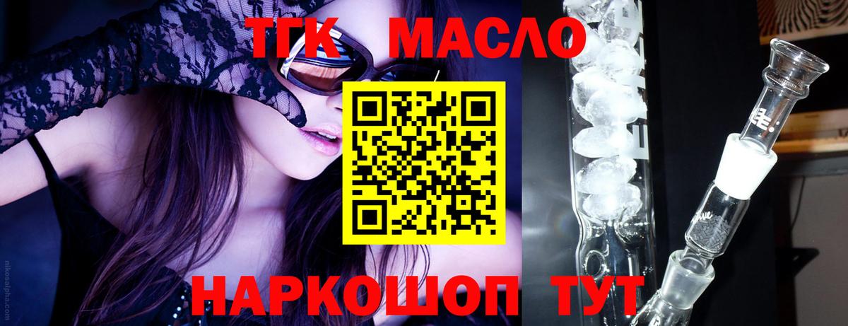 Алексеевка  Дистиллят ТГК концентрат  мега   Вход с VPN  ТГК вейп с тгк 